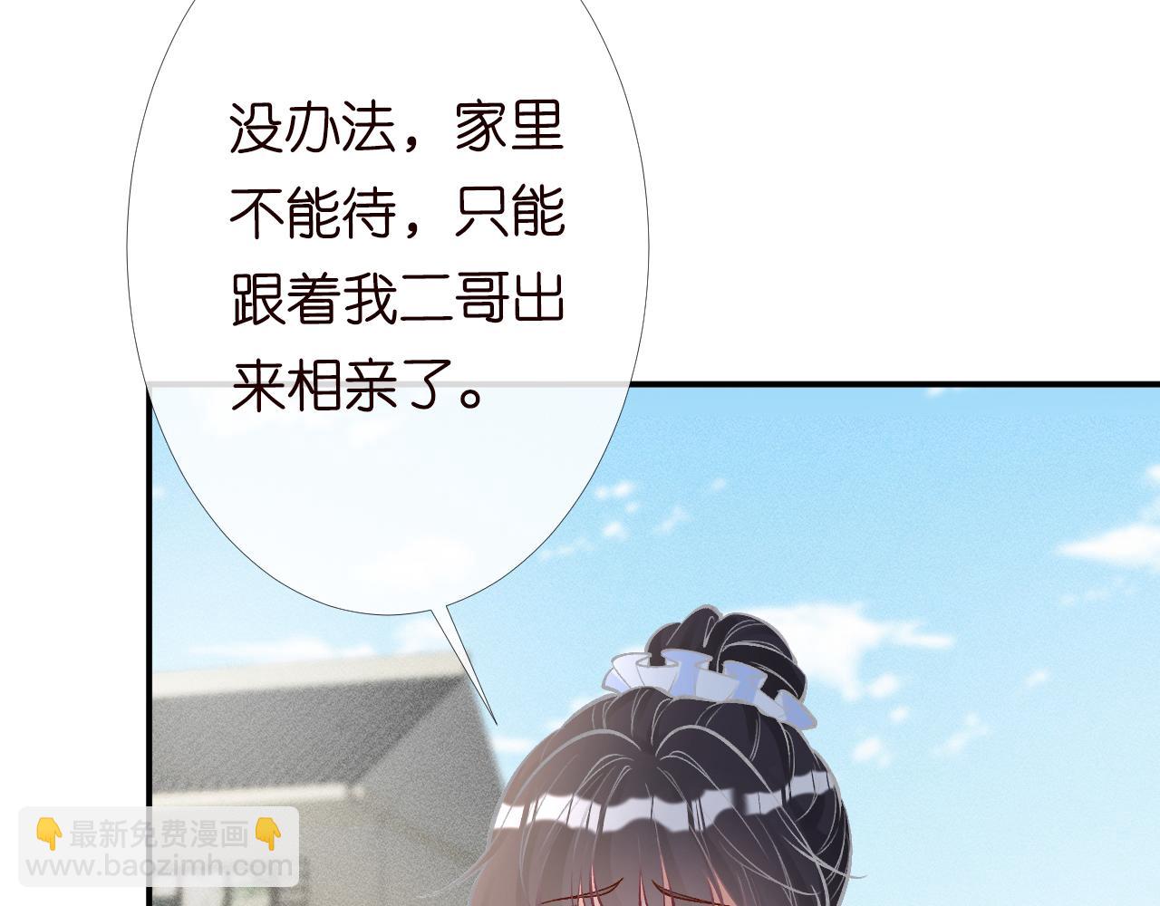 第95话 海王？渣男？60