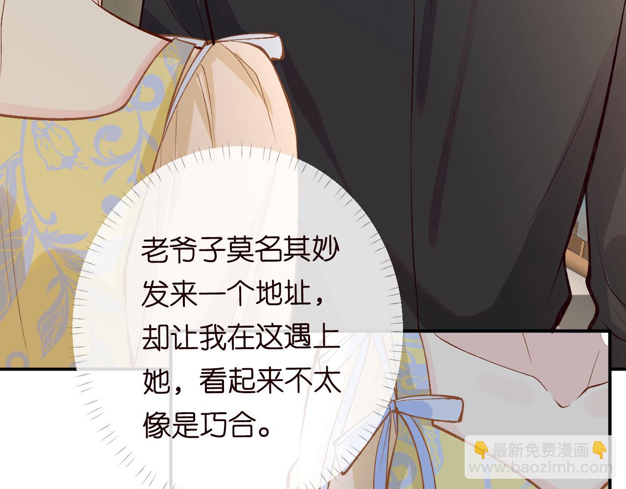 第95话 海王？渣男？68