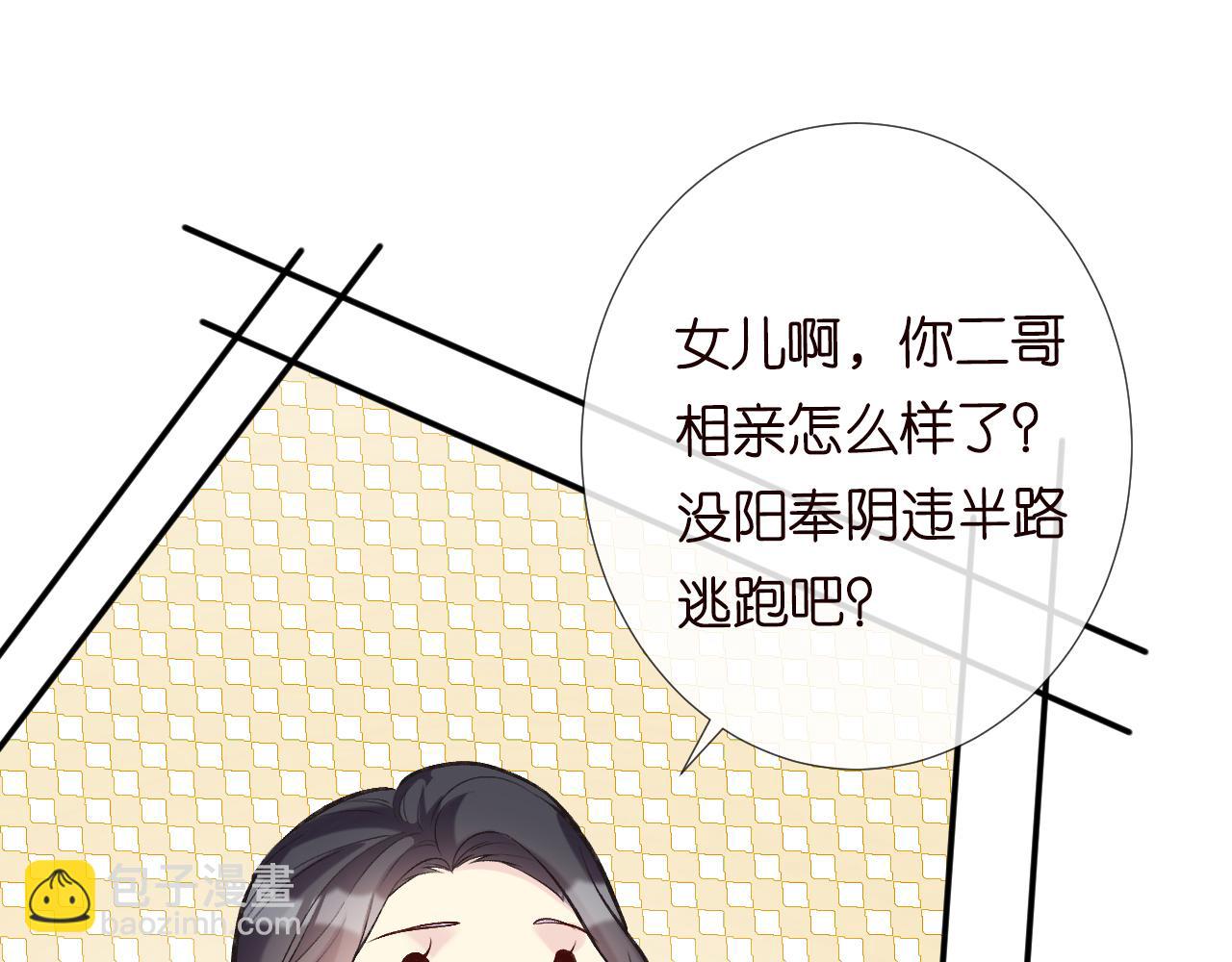 第95话 海王？渣男？71