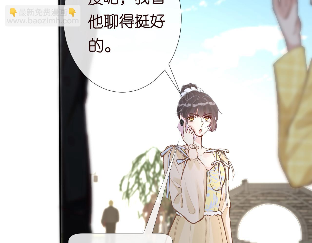 第95话 海王？渣男？73