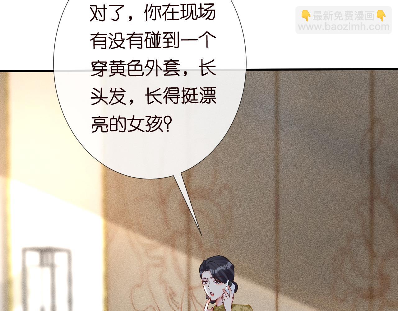 第95话 海王？渣男？75