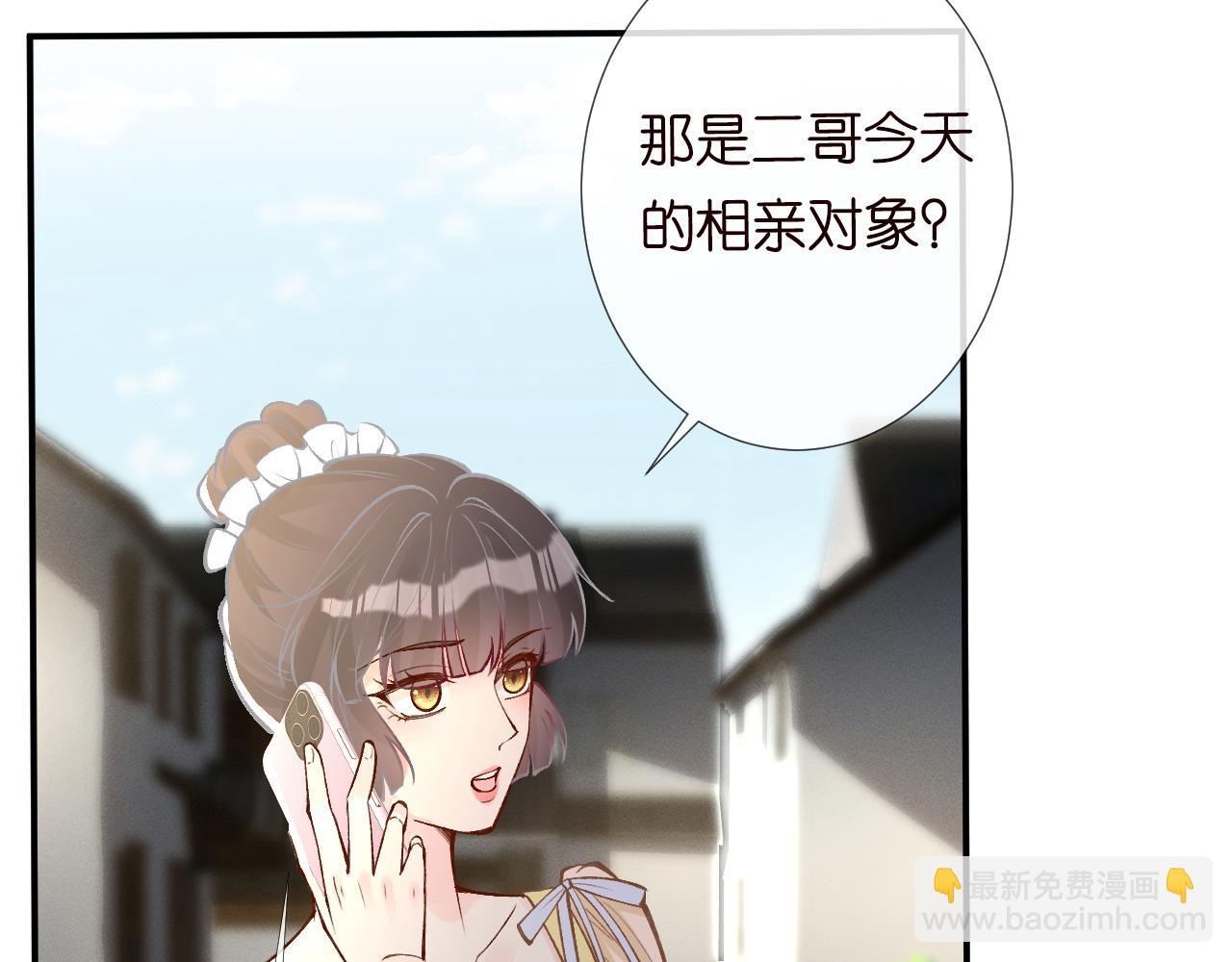 第95话 海王？渣男？77