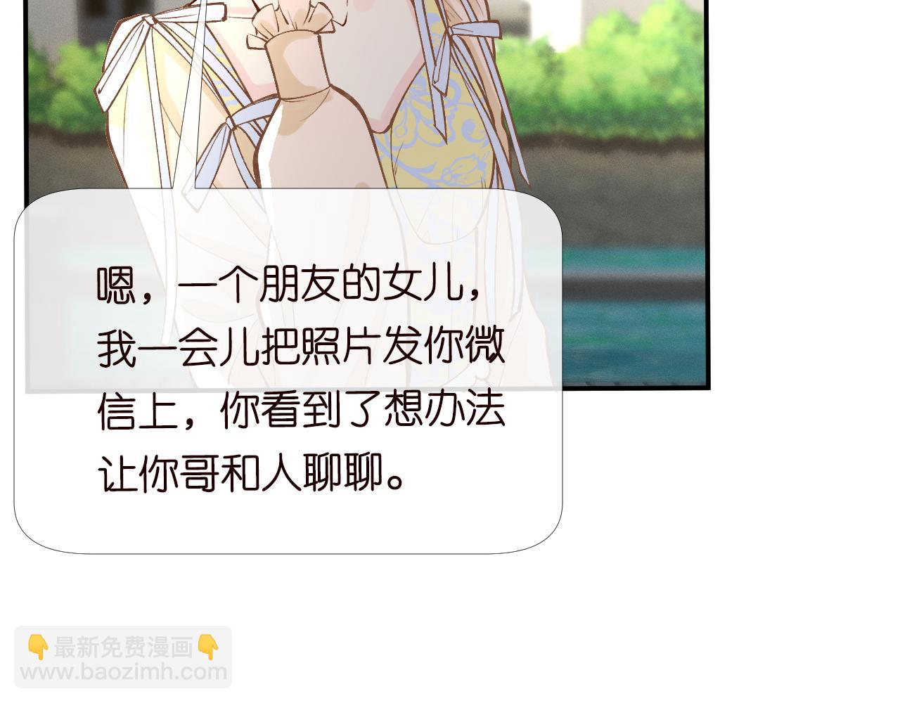 第95话 海王？渣男？78