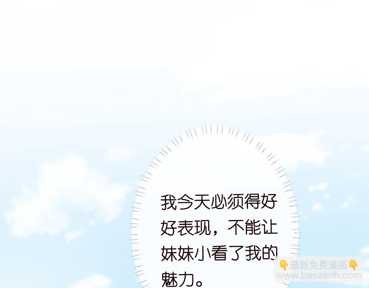 第95话 海王？渣男？87