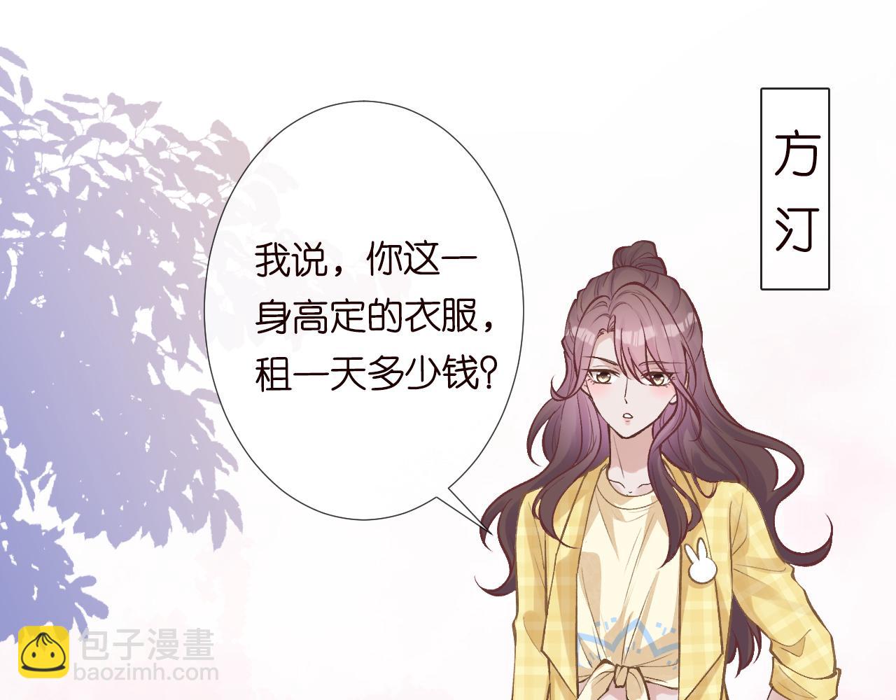 第95话 海王？渣男？91