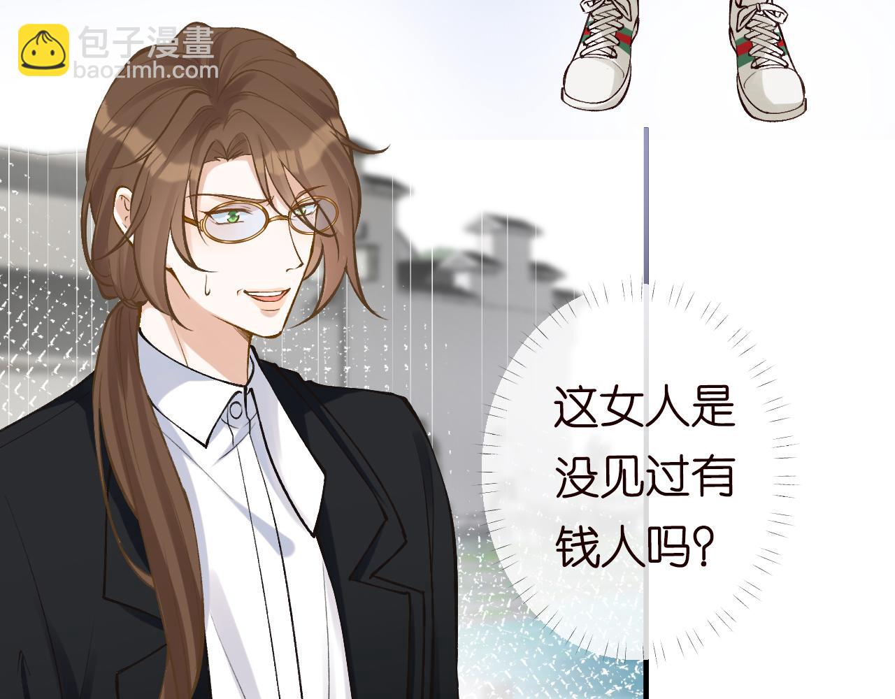 第95话 海王？渣男？93