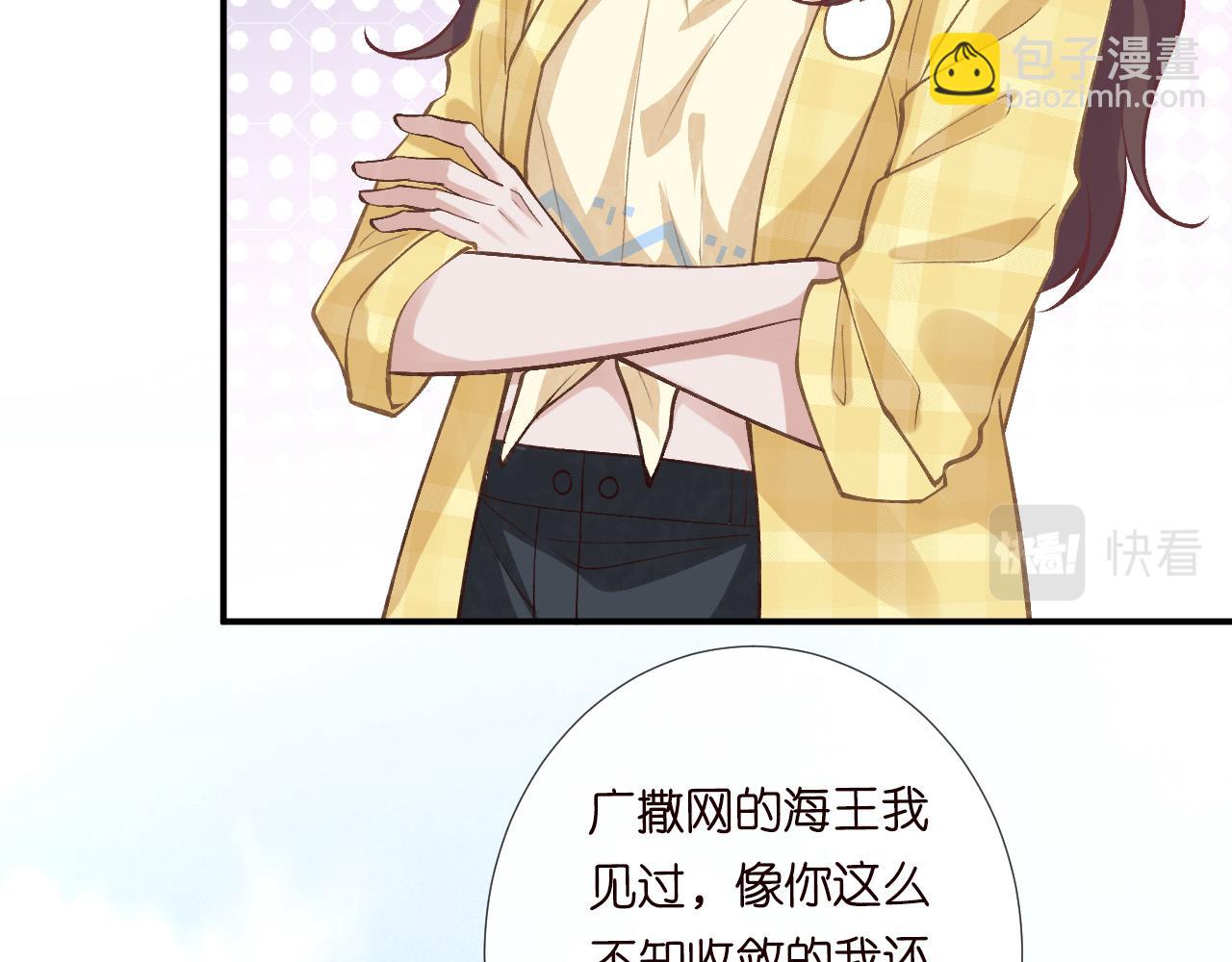 第95话 海王？渣男？96