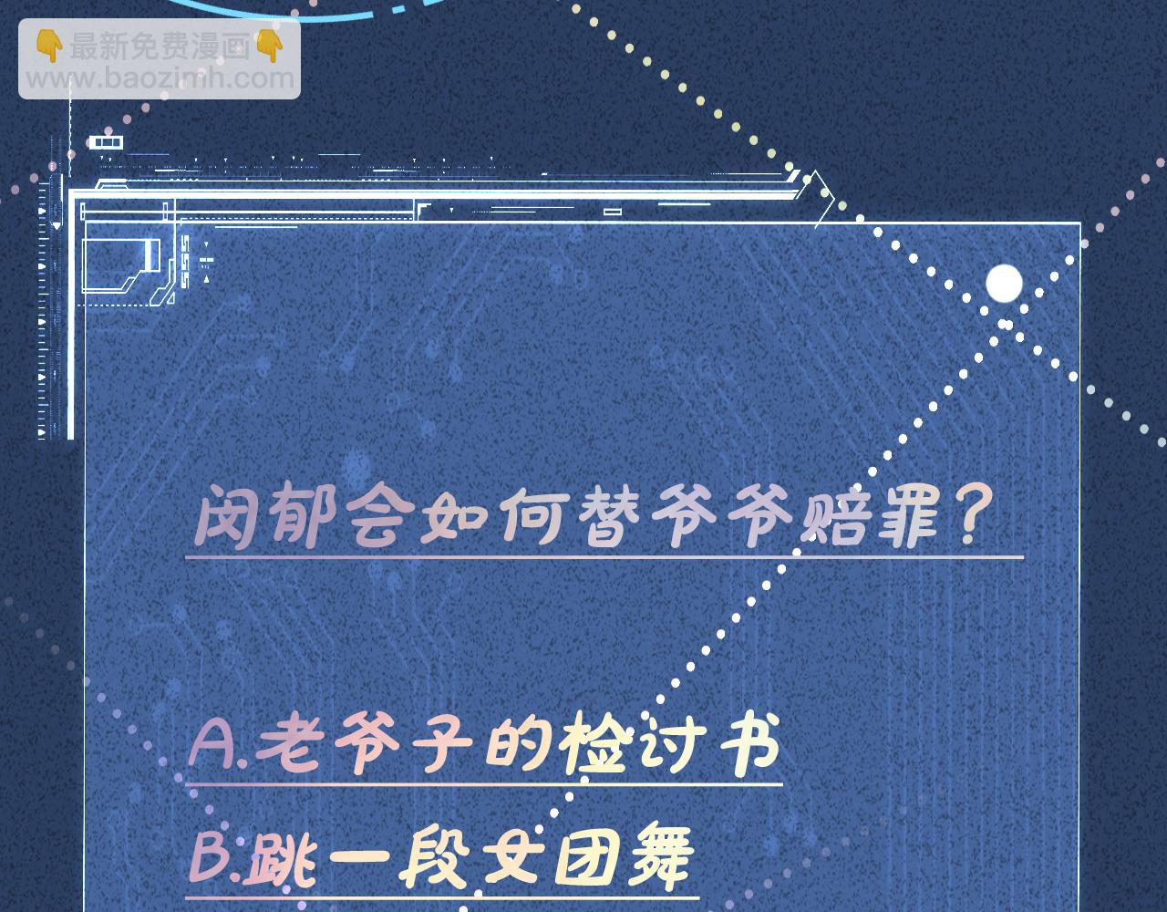 第98话 碰瓷老头原来是……104