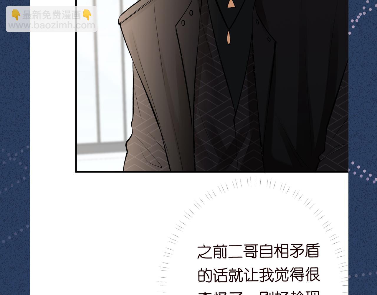 第98话 碰瓷老头原来是……108