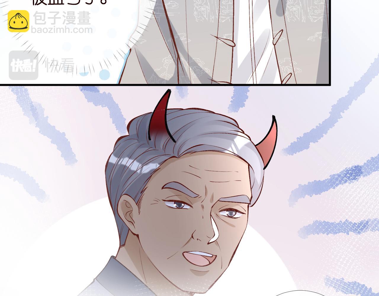 第98话 碰瓷老头原来是……11