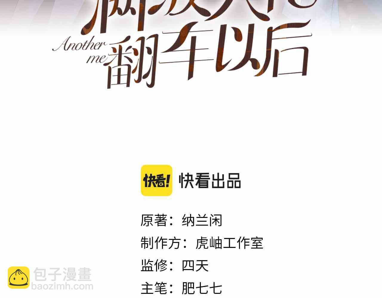 第98话 碰瓷老头原来是……2