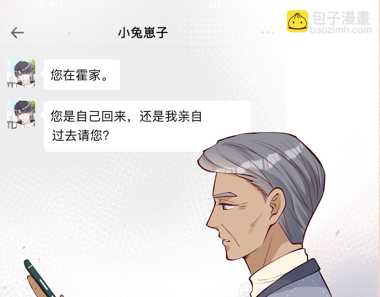 第98话 碰瓷老头原来是……38
