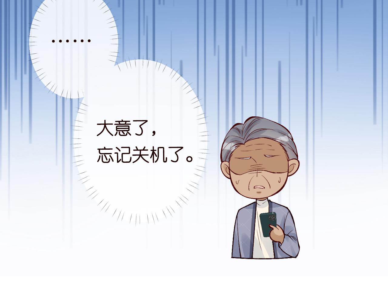 第98话 碰瓷老头原来是……40