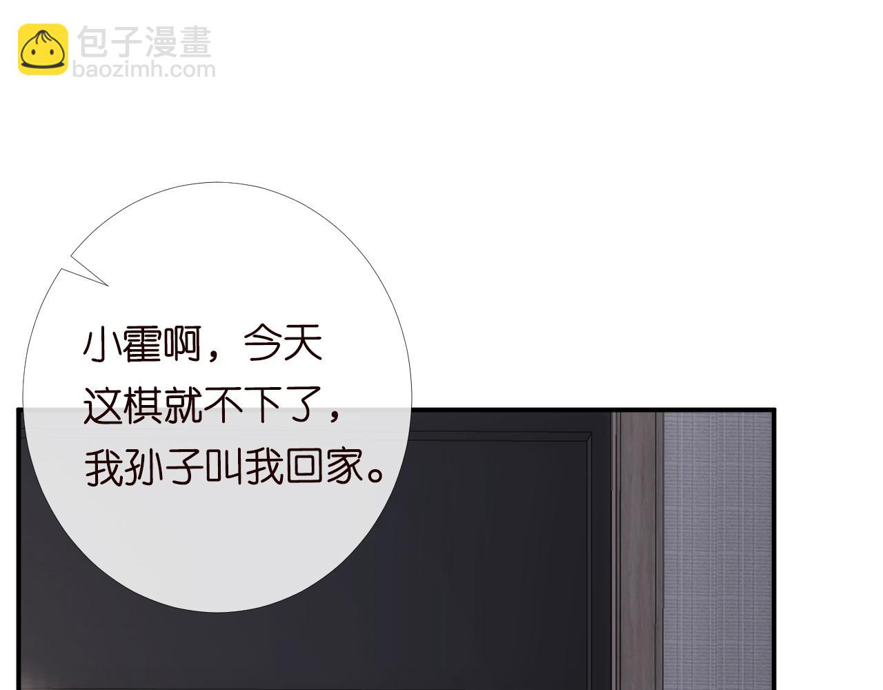 第98话 碰瓷老头原来是……41