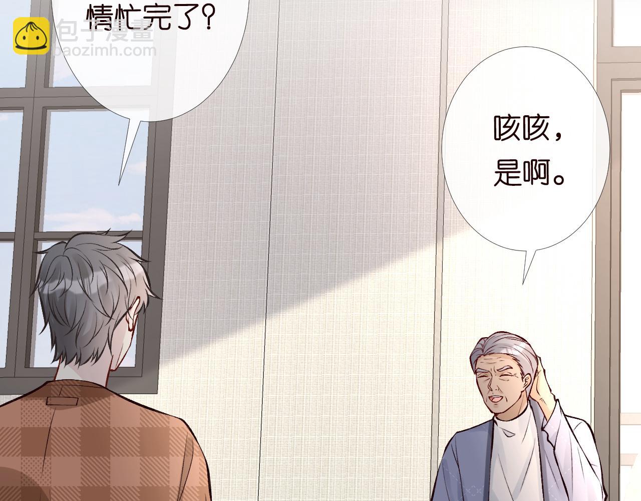 第98话 碰瓷老头原来是……44