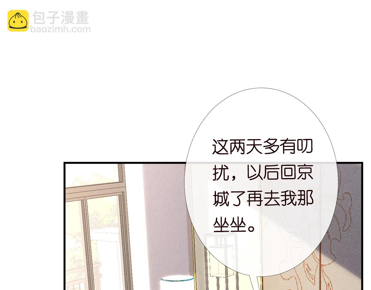 第98话 碰瓷老头原来是……46