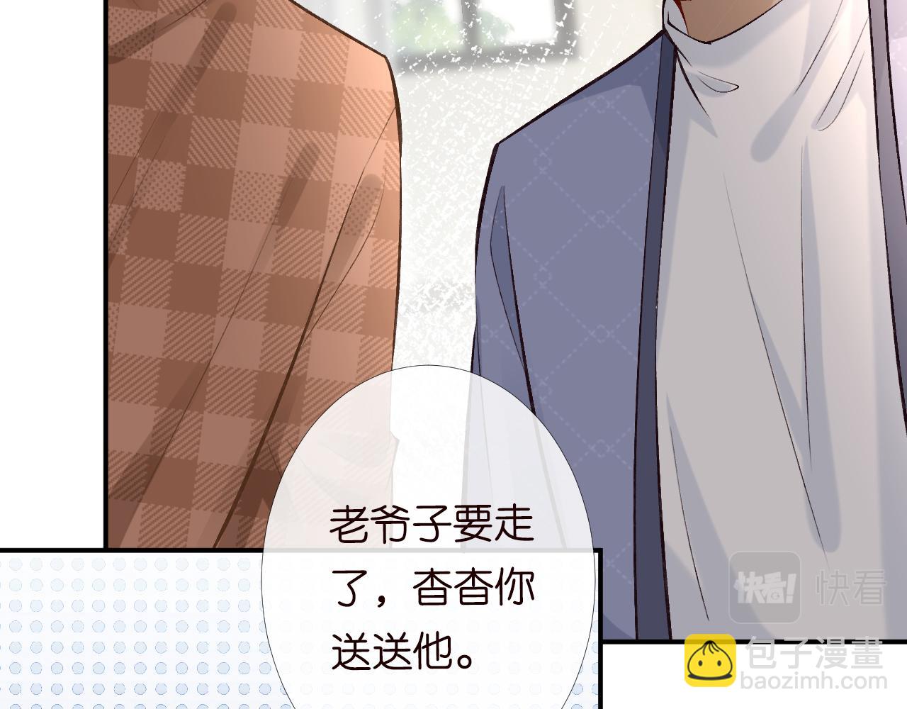 第98话 碰瓷老头原来是……57