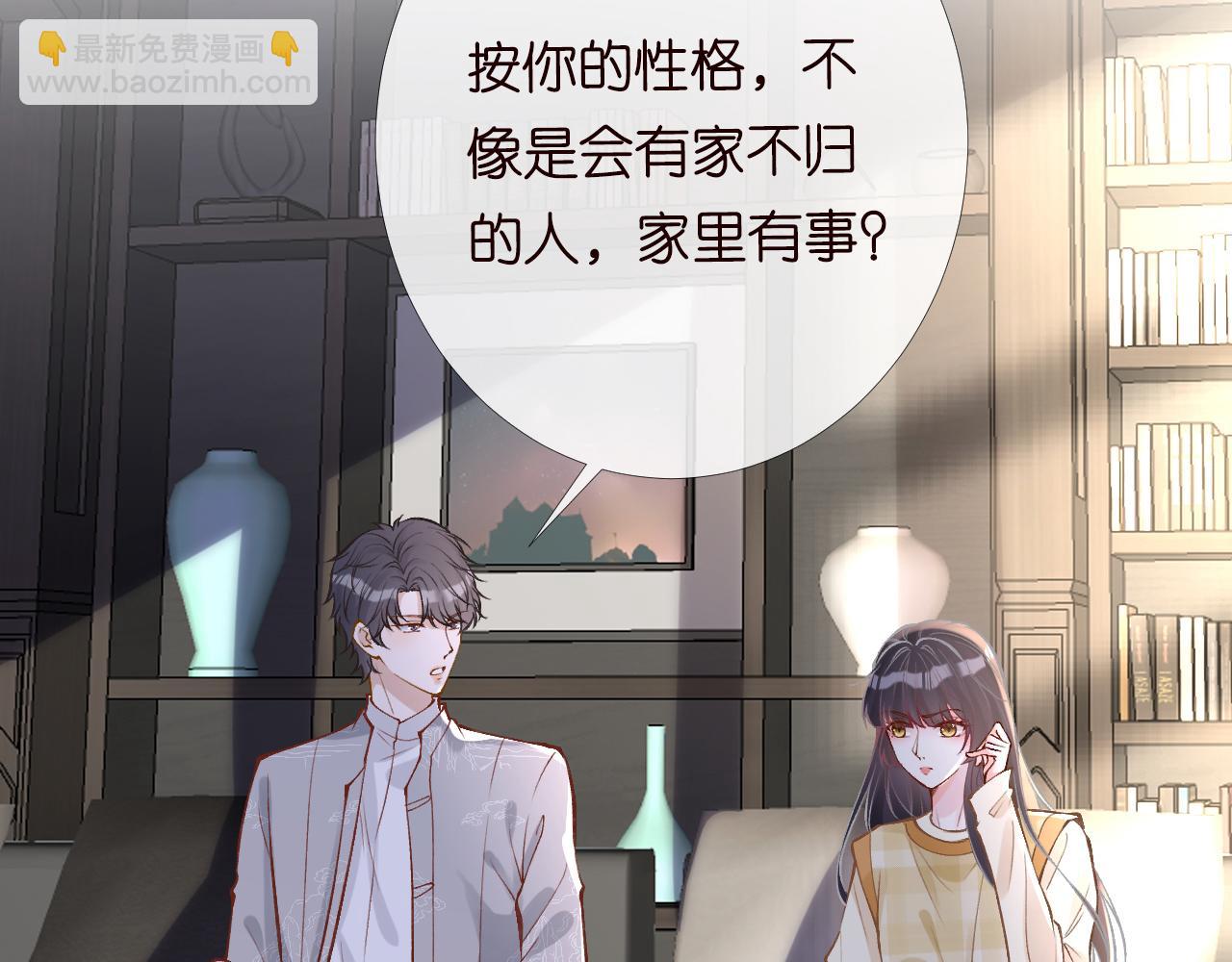 第98话 碰瓷老头原来是……7