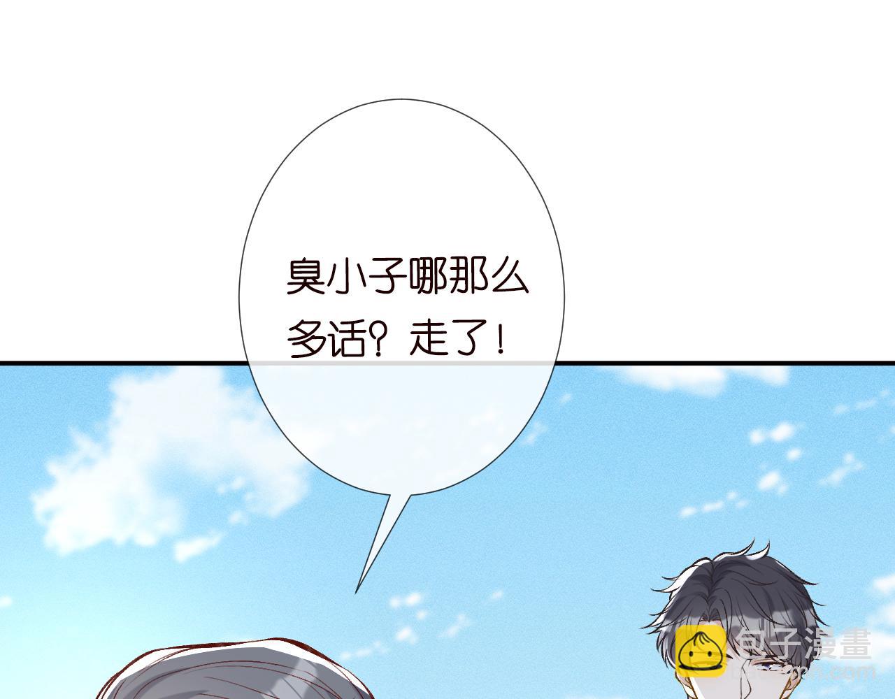 第98话 碰瓷老头原来是……84