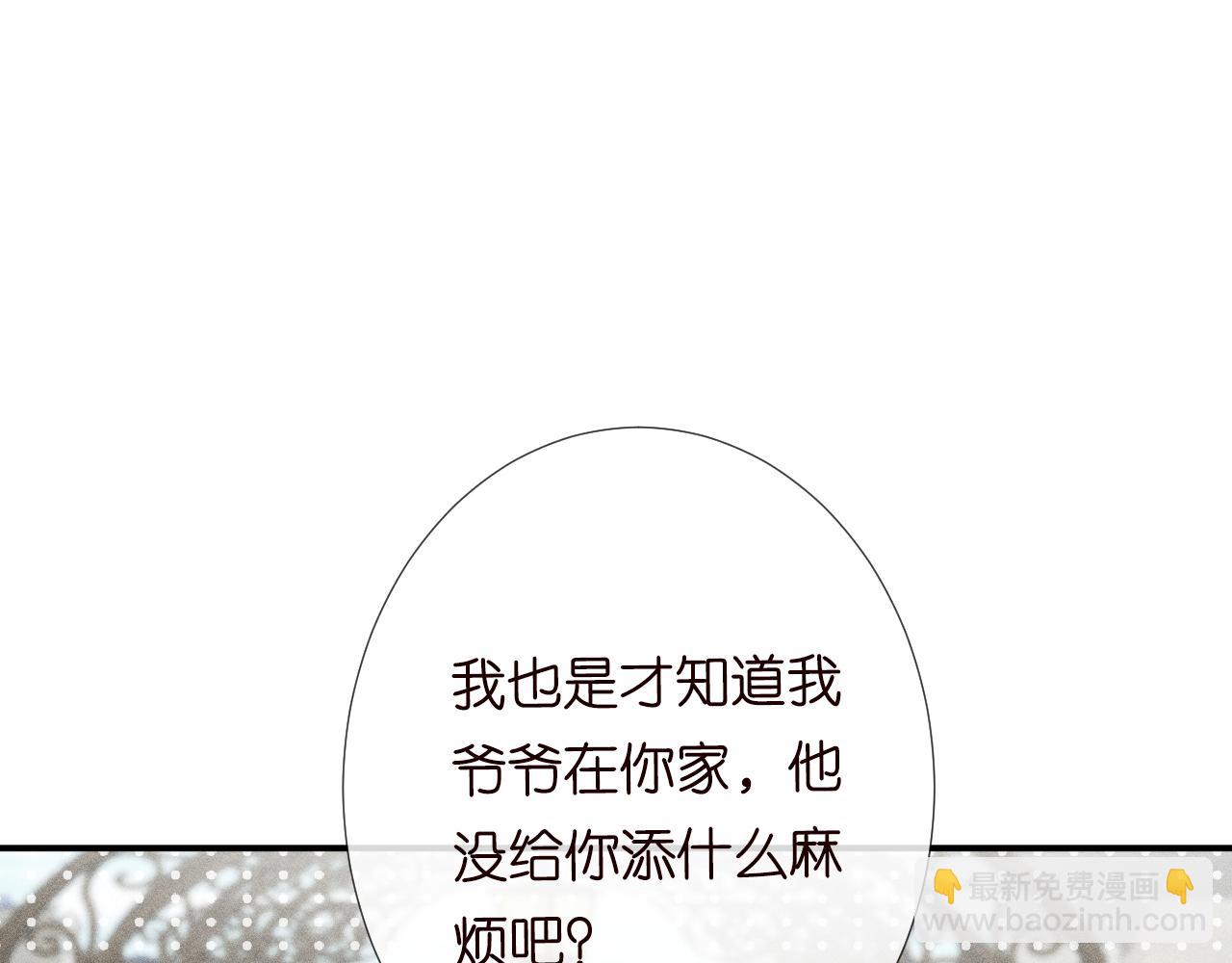 第98话 碰瓷老头原来是……86