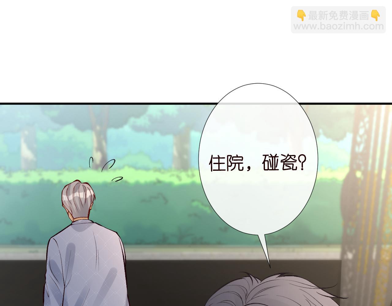 第98话 碰瓷老头原来是……96