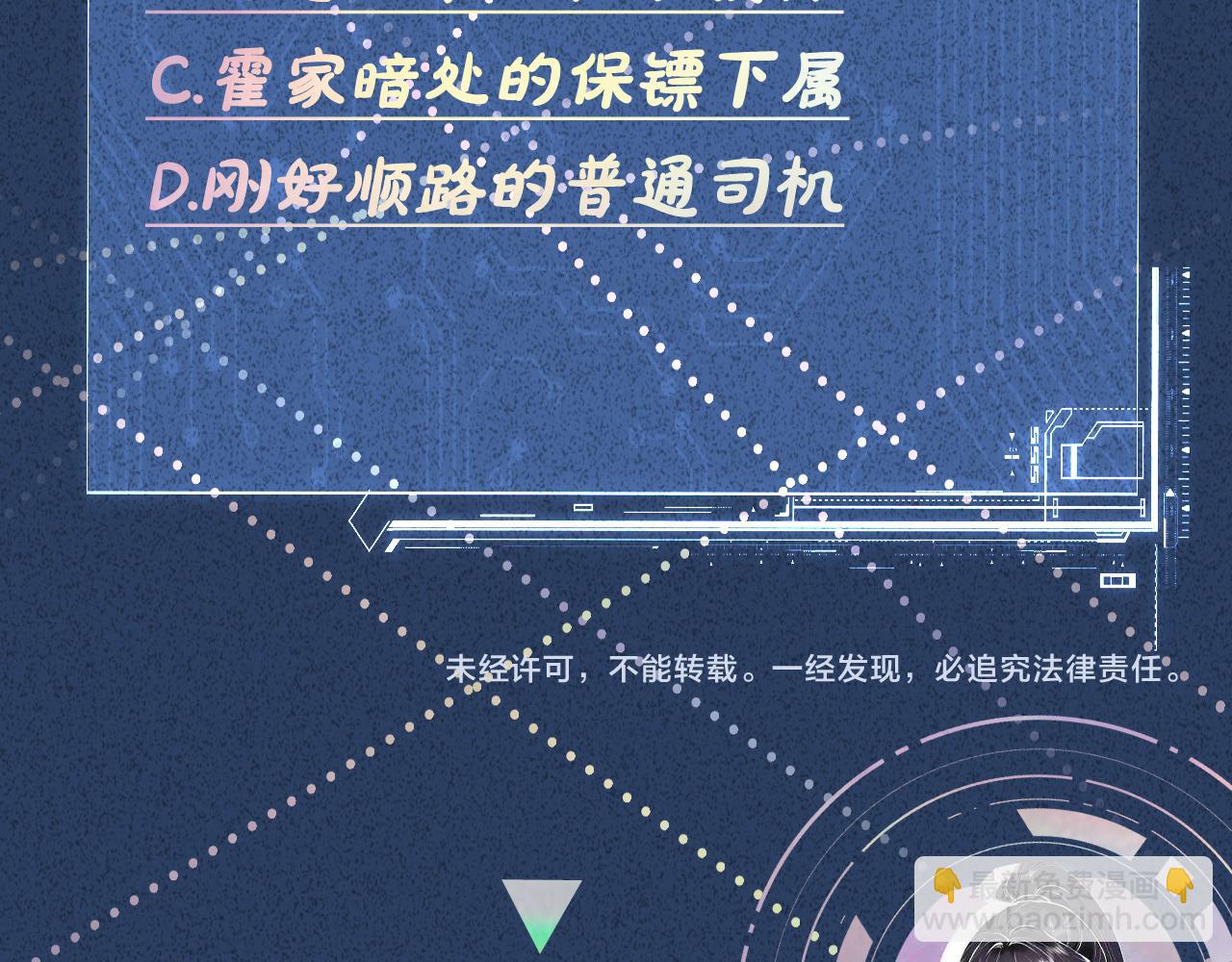 第100话   矛盾升级106