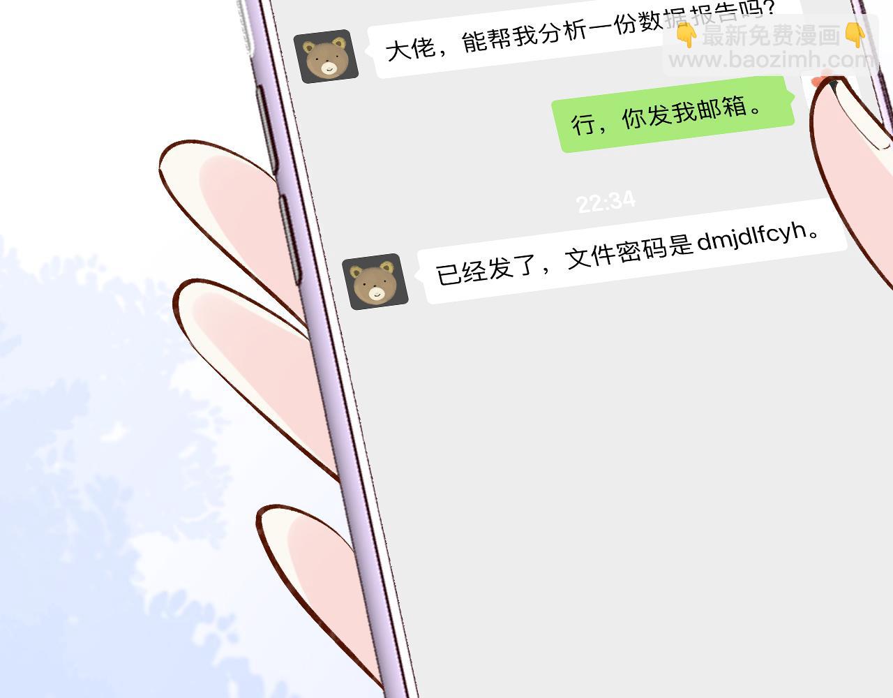 第100话   矛盾升级66