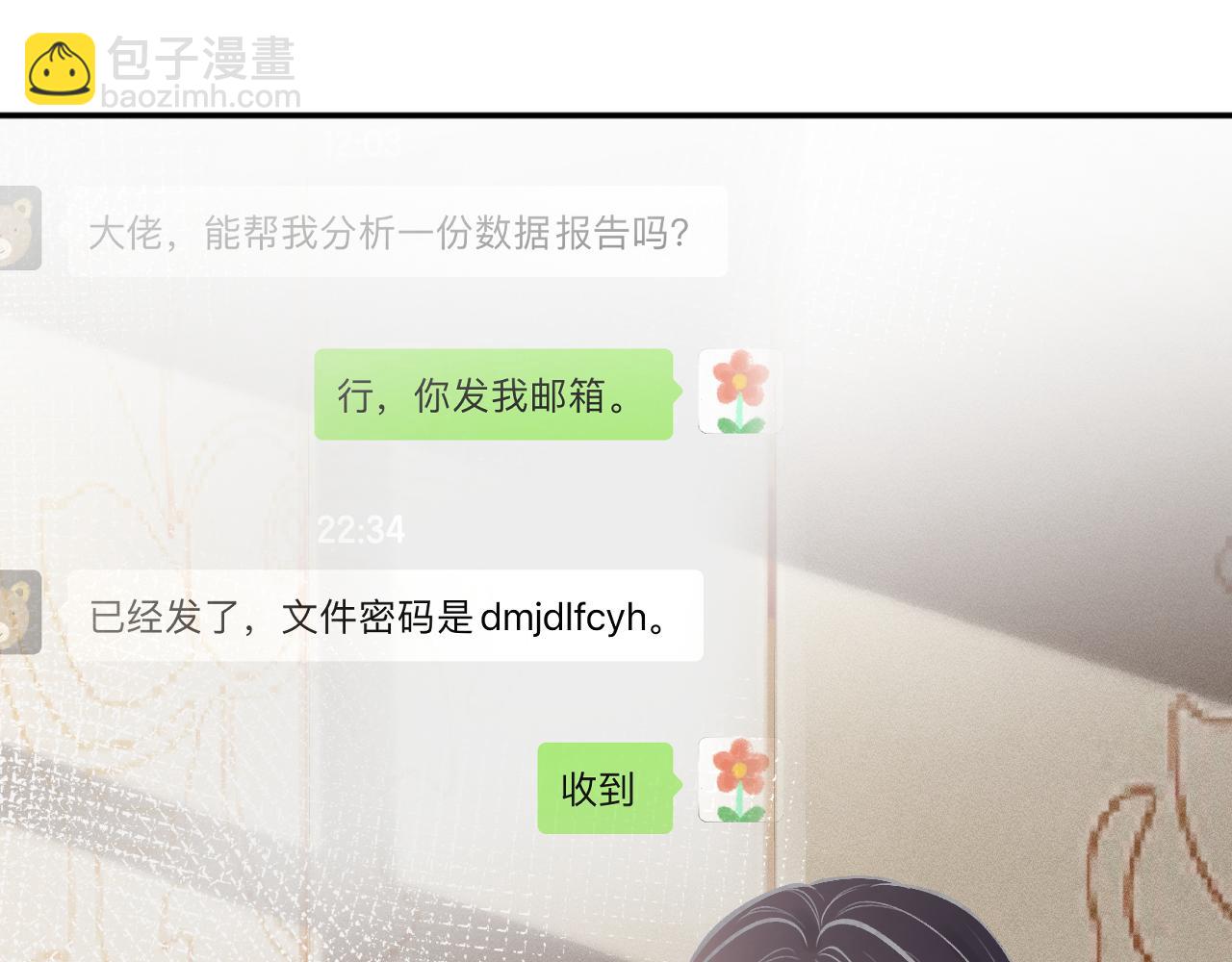 第100话   矛盾升级69
