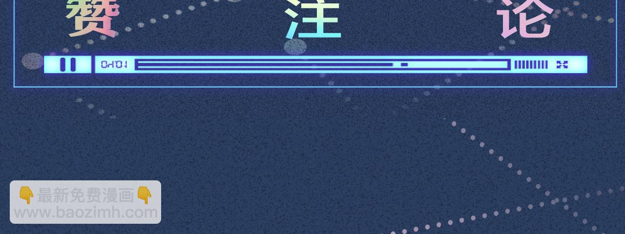 第101话 来自大佬的关爱121