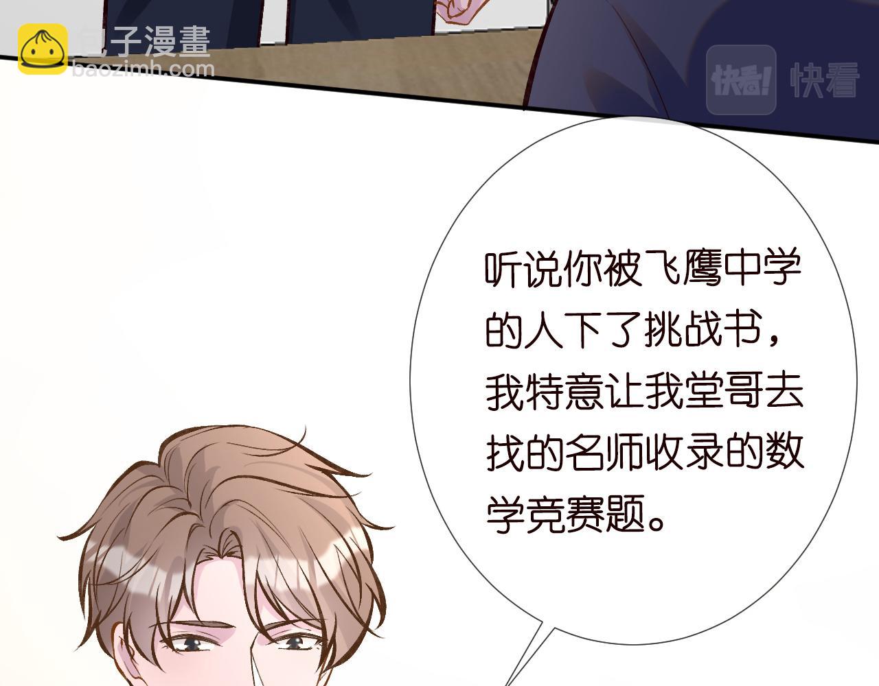 第101话 来自大佬的关爱37