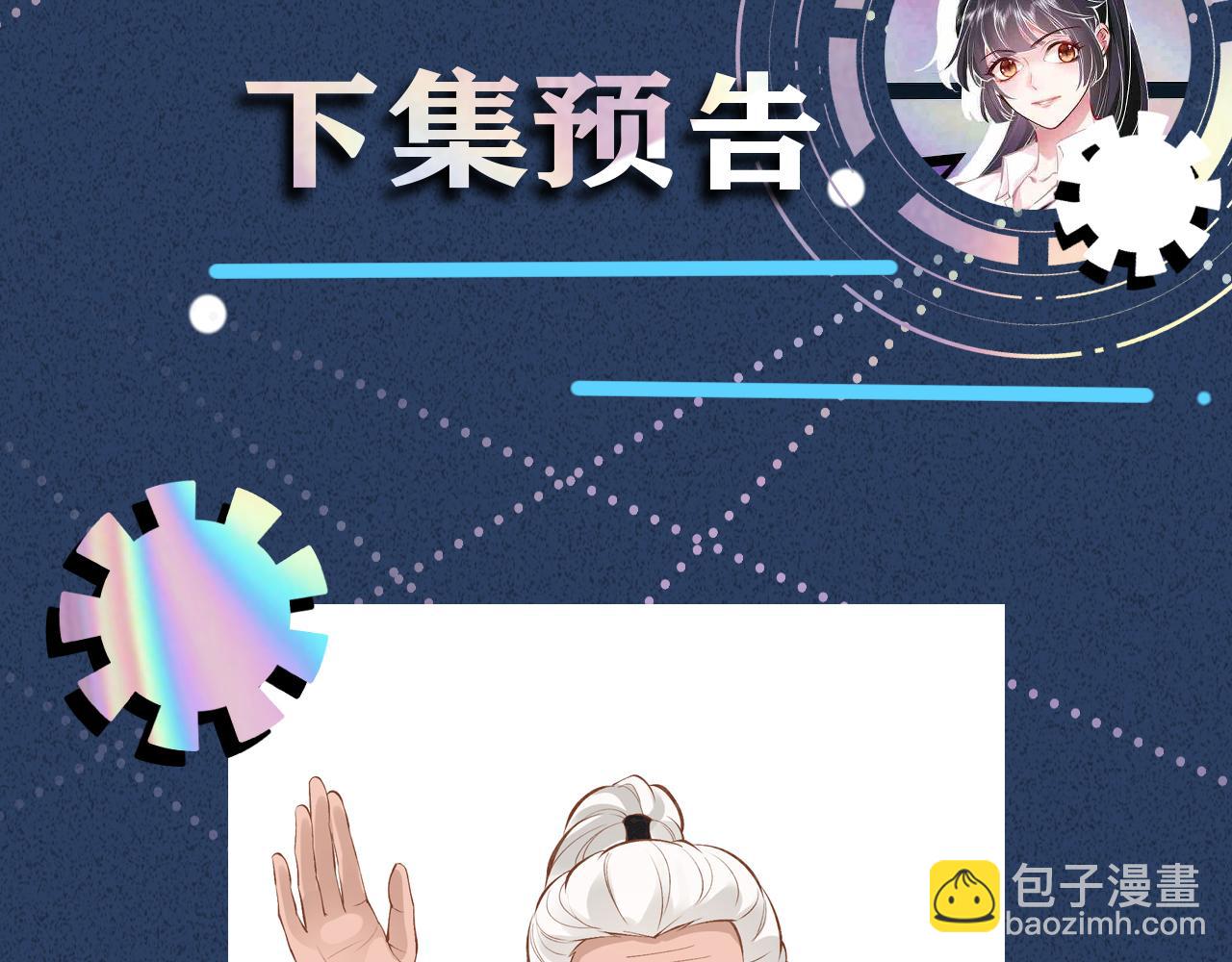 第102 绿茶男遇上钢铁直女119