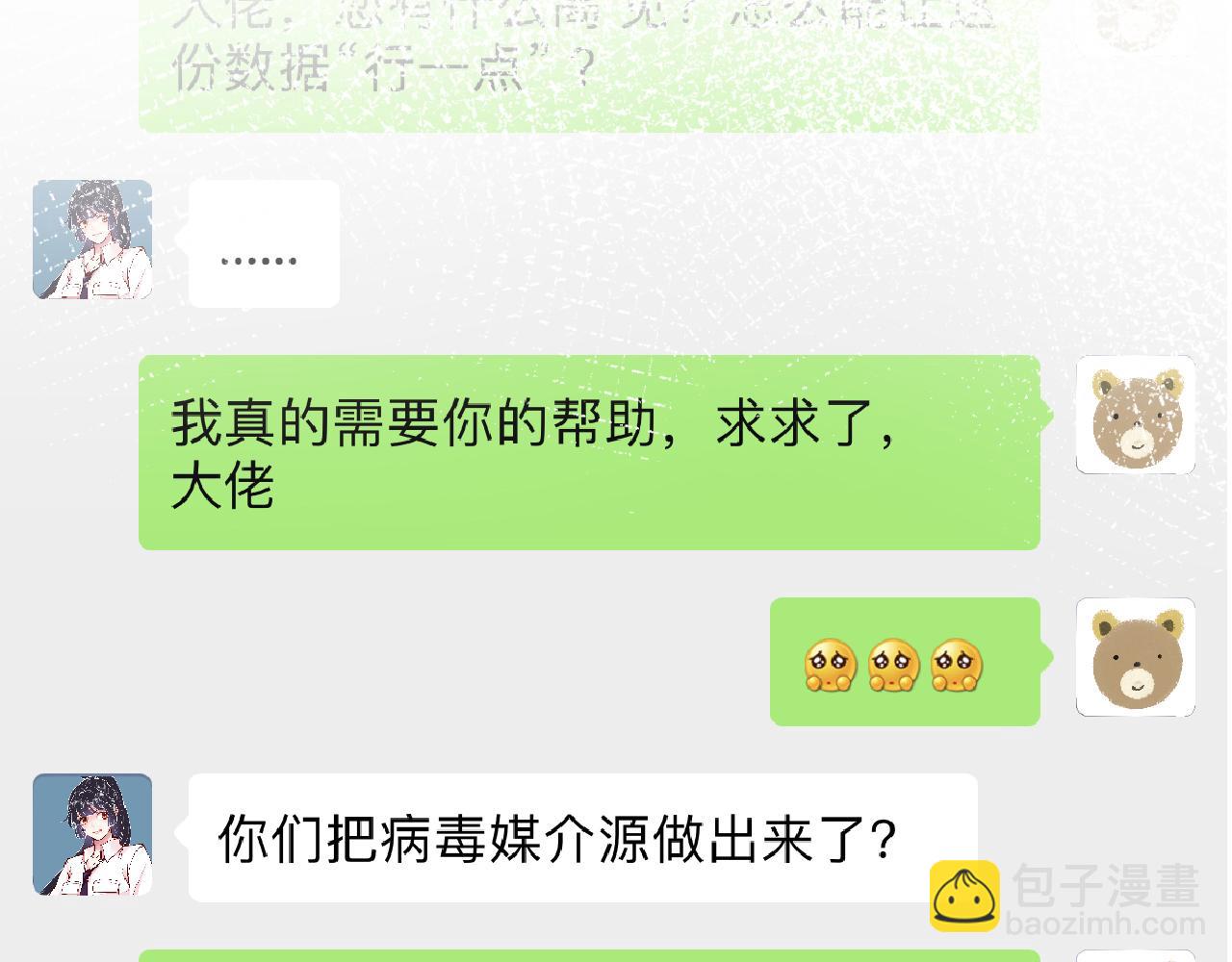 第102 绿茶男遇上钢铁直女66