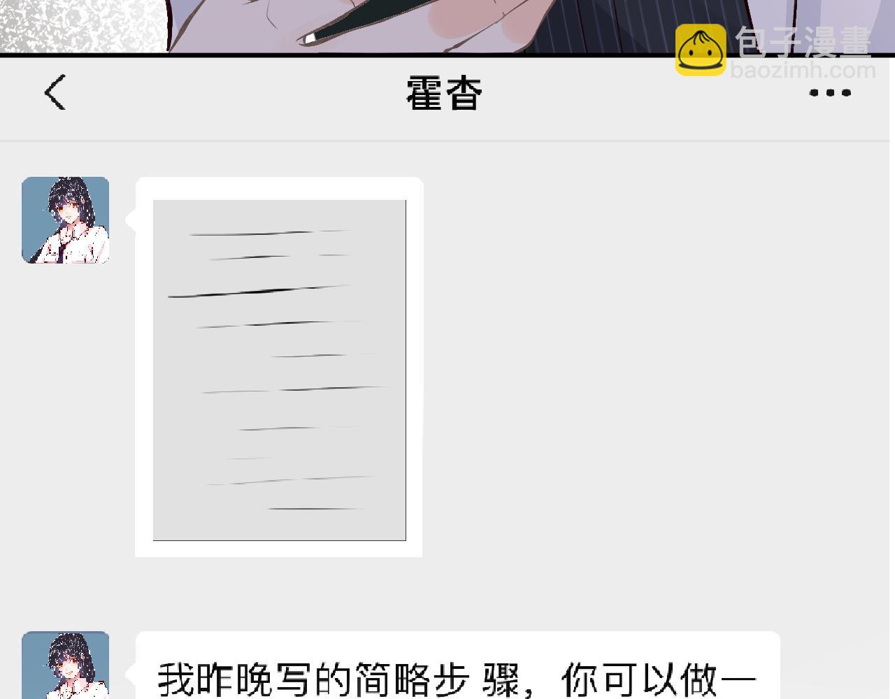 第102 绿茶男遇上钢铁直女72
