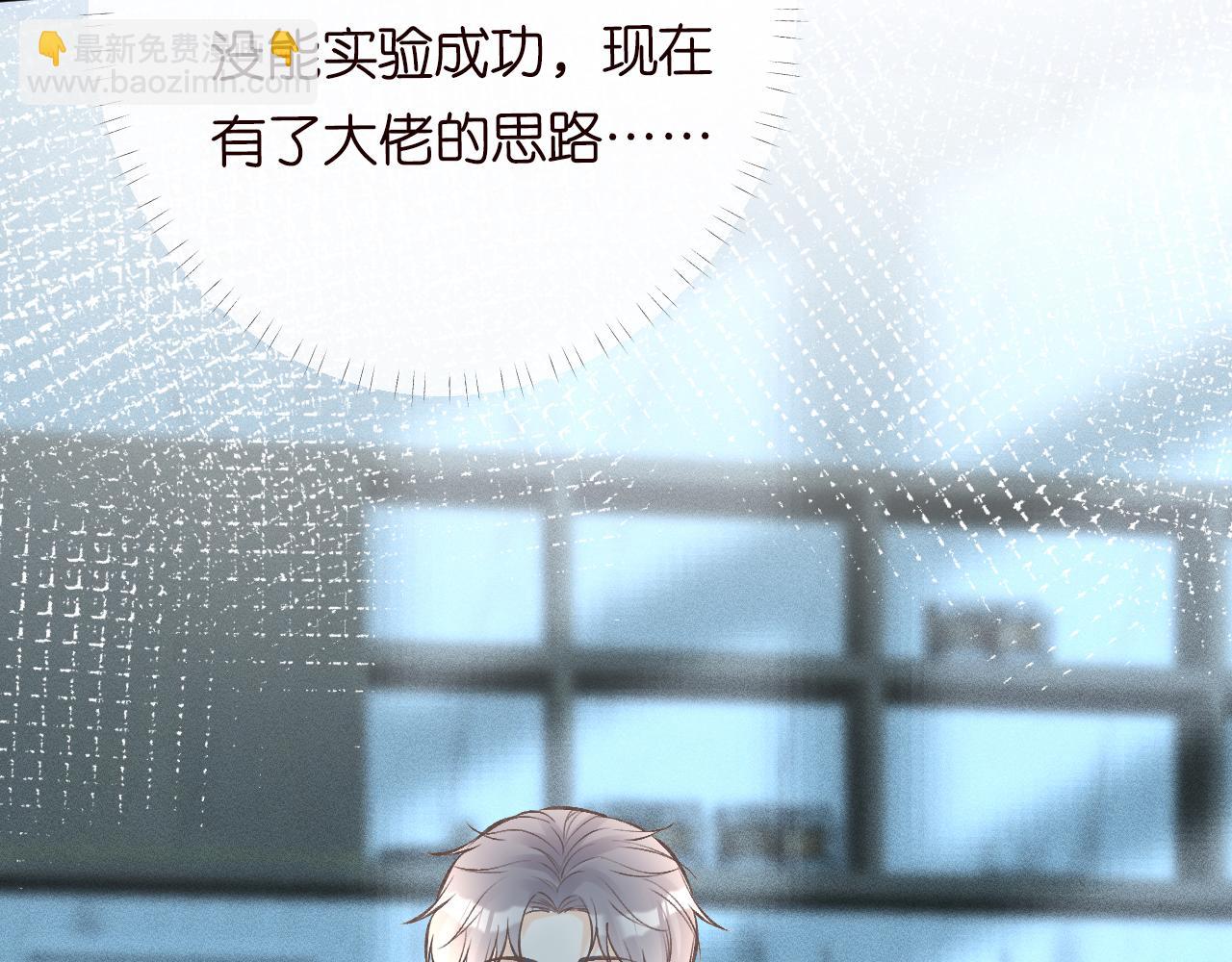 第102 绿茶男遇上钢铁直女76