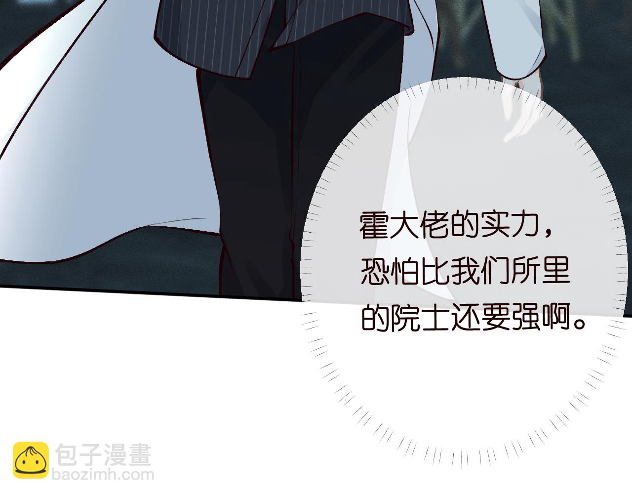 第102 绿茶男遇上钢铁直女78