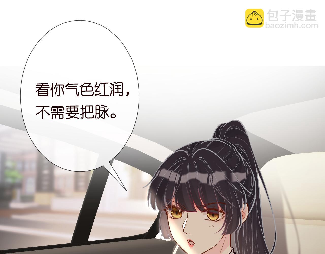 第102 绿茶男遇上钢铁直女91