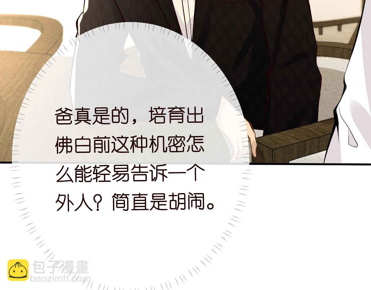 第103 易老的小算盘33