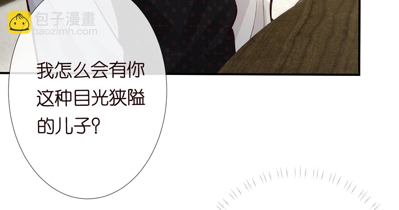 第103 易老的小算盘36