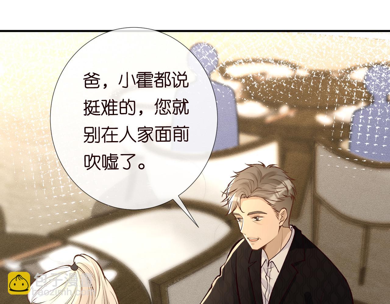 第103 易老的小算盘48