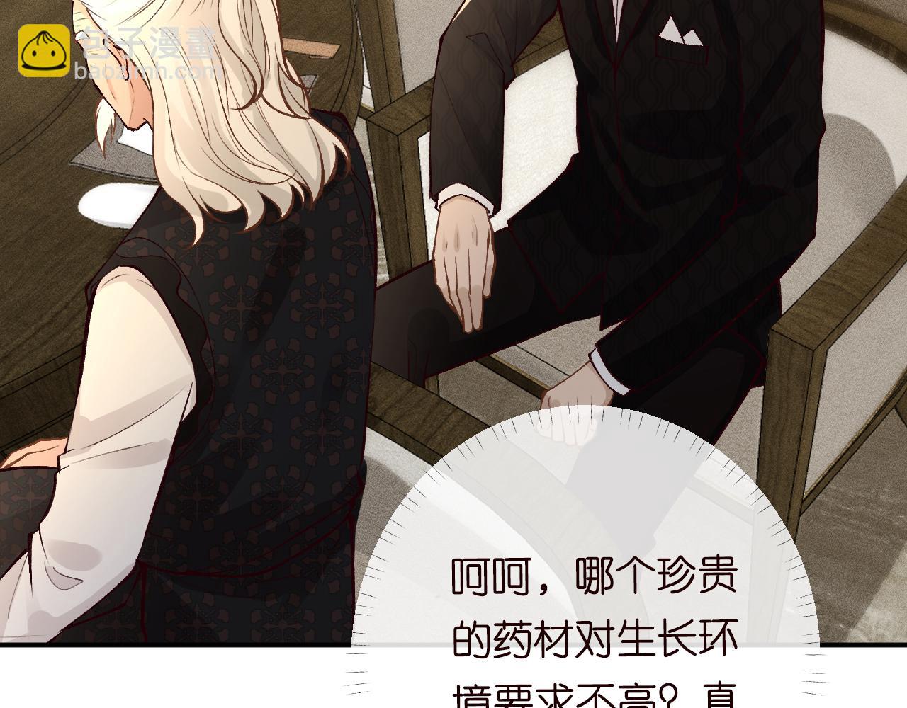 第103 易老的小算盘53