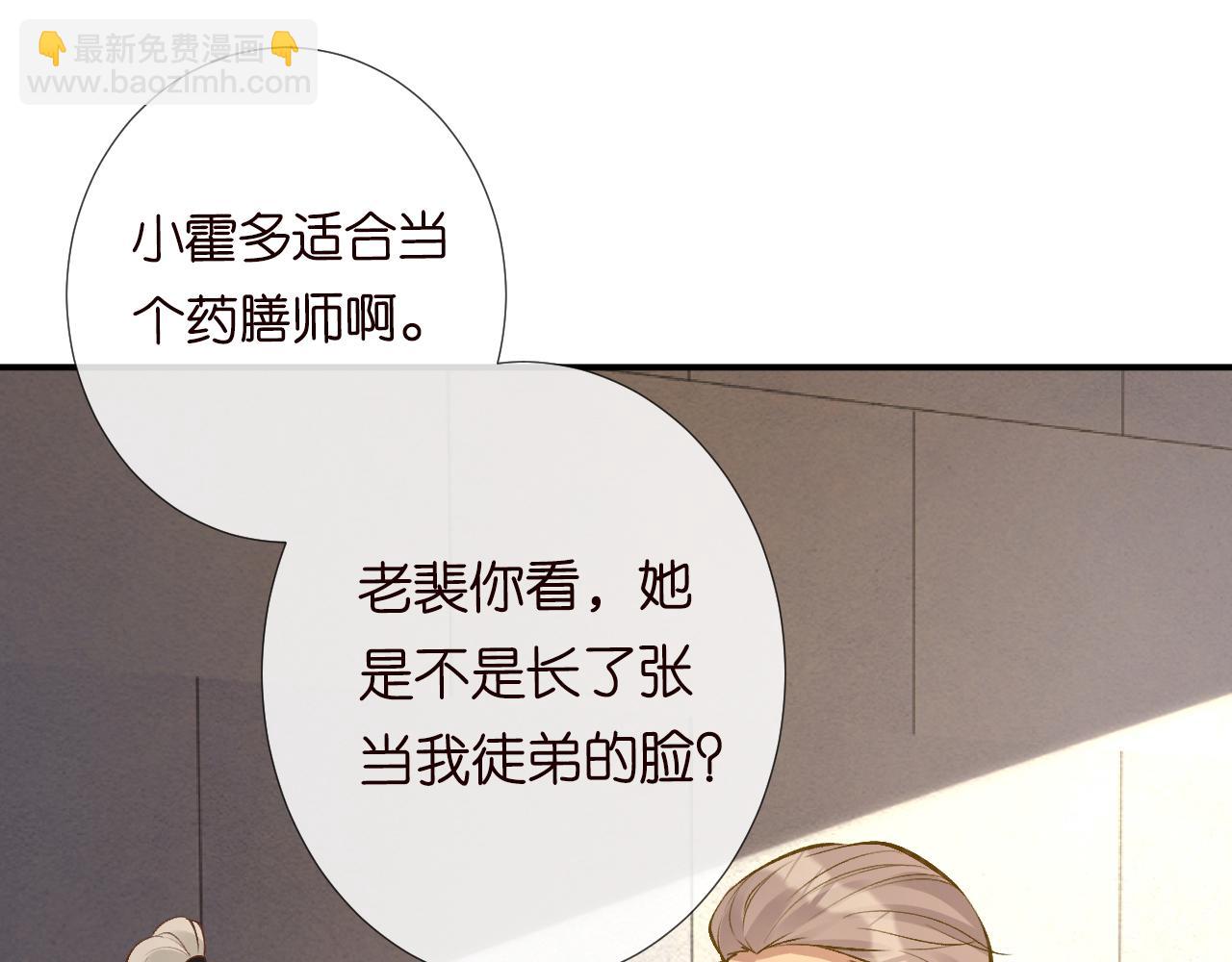 第103 易老的小算盘73