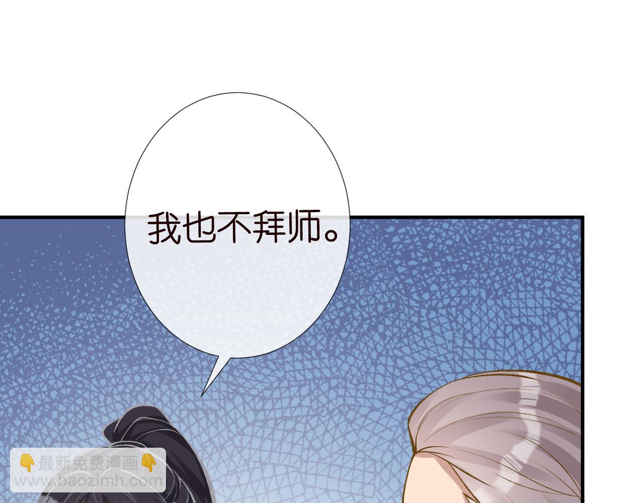 第103 易老的小算盘85
