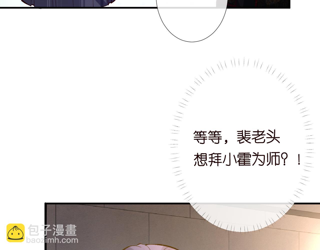 第103 易老的小算盘87