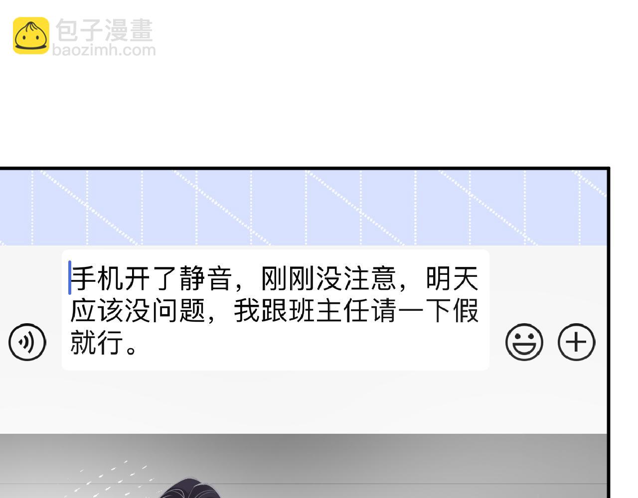 第104 霍大佬被拉黑了11