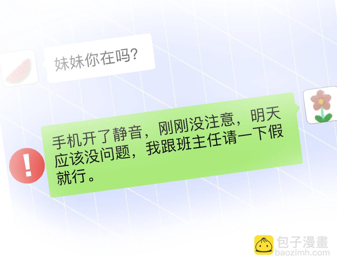 第104 霍大佬被拉黑了14