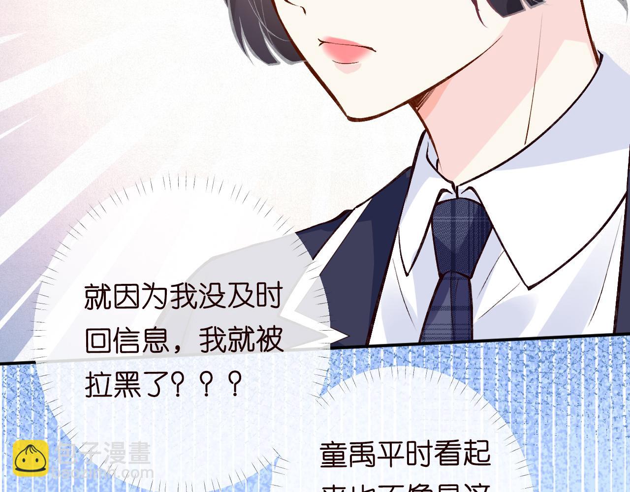 第104 霍大佬被拉黑了16