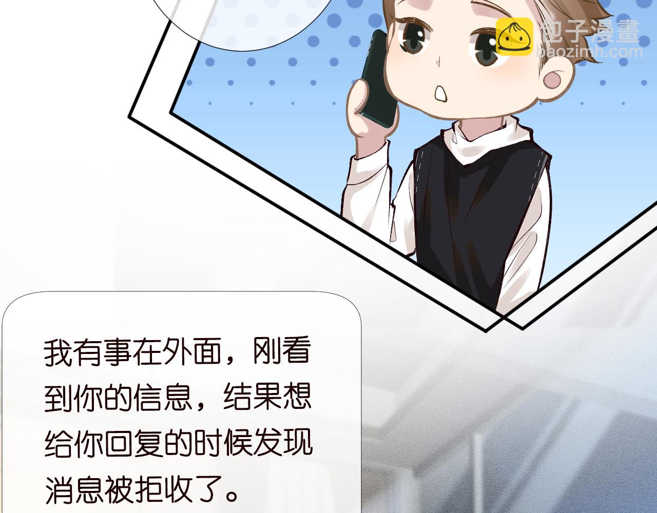 第104 霍大佬被拉黑了22