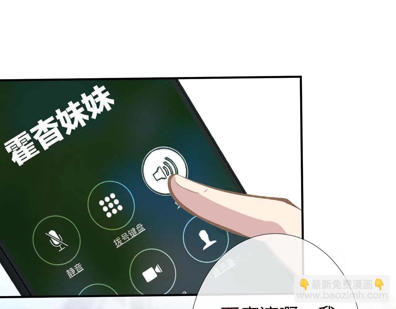 第104 霍大佬被拉黑了25