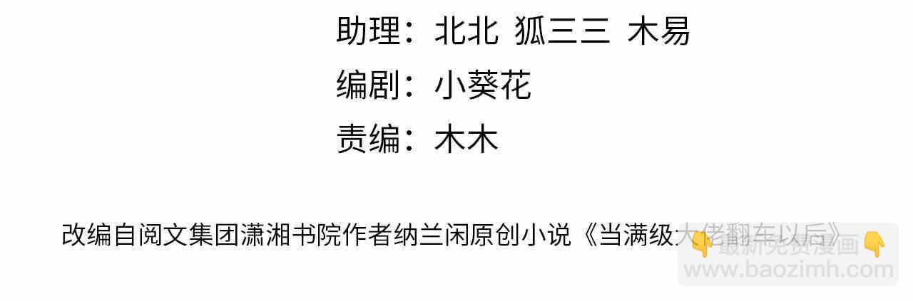 第104 霍大佬被拉黑了3