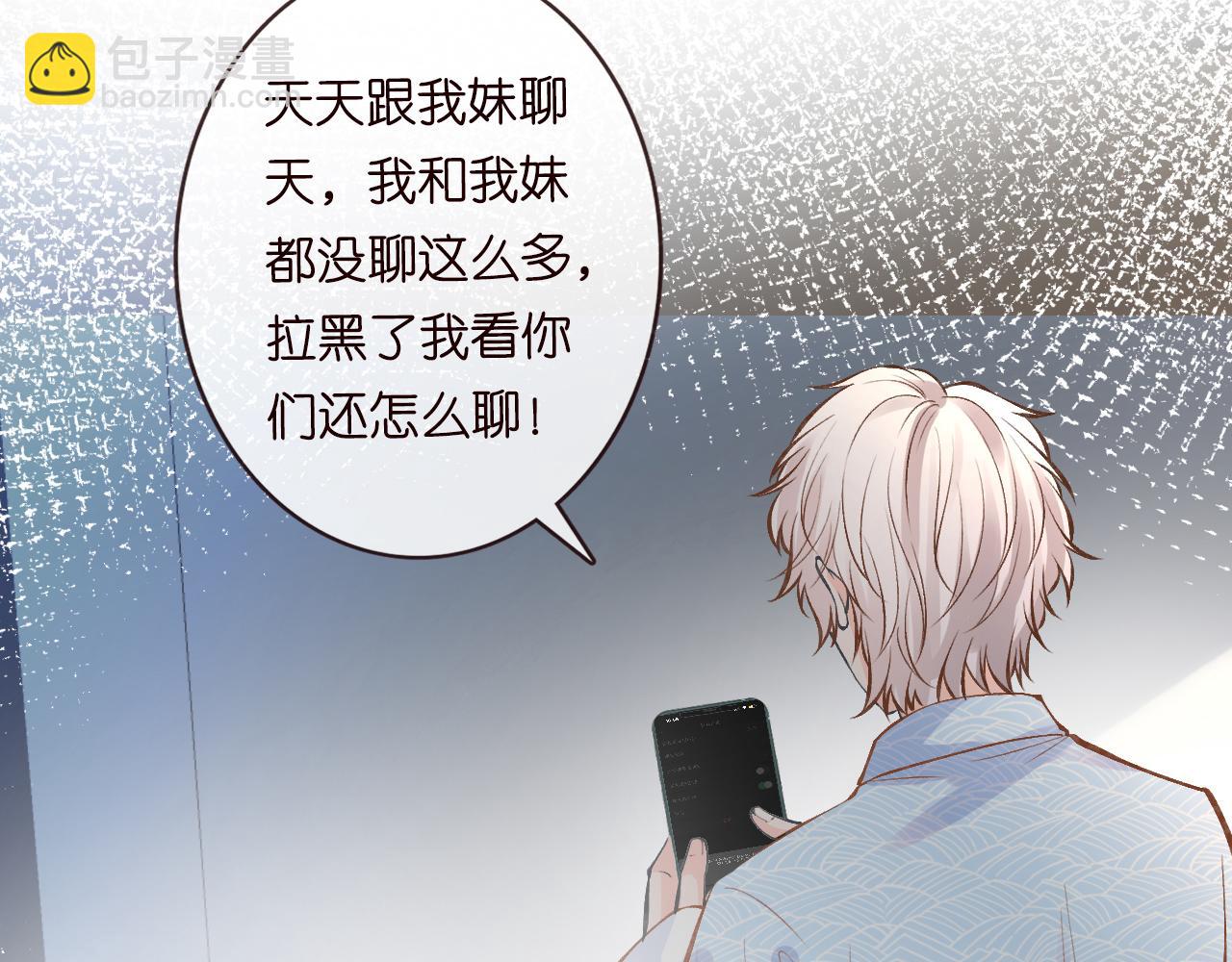 第104 霍大佬被拉黑了30